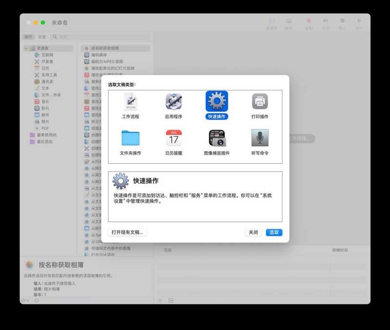 Mac系统怎么用Copilot? Mac笔记本安装使用Microsoft Copilot的技巧 第3张