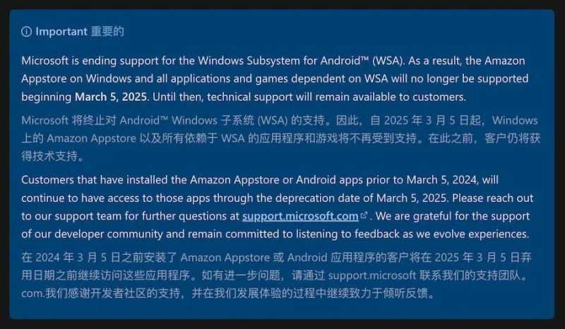 遗憾! 微软windows11放弃Android安卓子系统