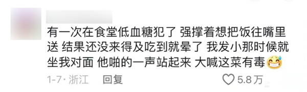 低血糖真的很可怕：严重会要命！别再不当回事了！