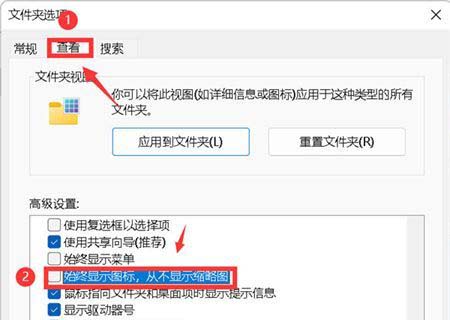 Win11文件夹不显示预览图怎么解决?Win11文件夹不显示预览图的解决方法 第3张