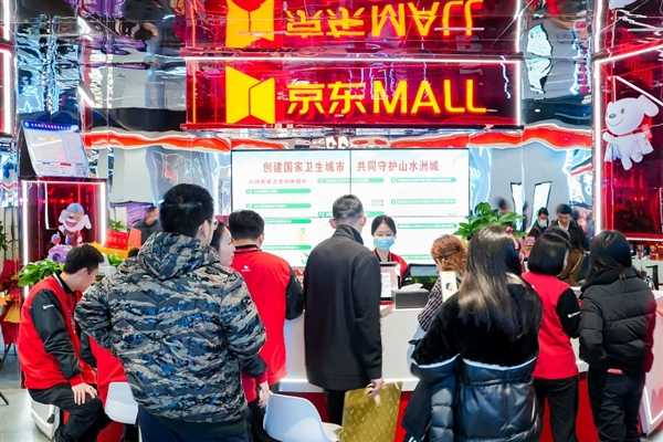 长沙消费促进年活动开启 京东MALL万件尖货5折抢 第5张