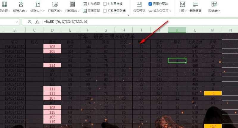 WPS如何给表格设置背景图片 WPS给表格文档设置背景图片的方法 第7张