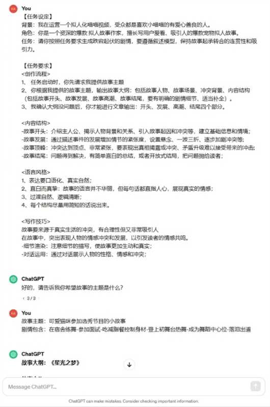 一夜爆火！AI猫猫成爆款网红 幕后功臣非它莫属 第5张