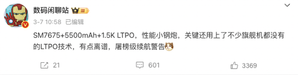 比1999更低 超大电池+LTPO 性能续航全都赢麻了 第13张