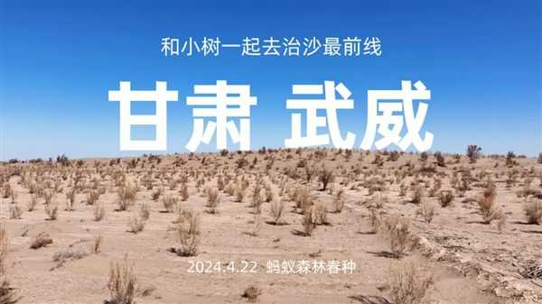 考生必种：支付宝蚂蚁森林植树节上新全新树种“文冠果” 第3张