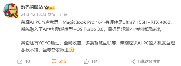 荣耀首台AI PC！荣耀MagicBook Pro 16来了：重新定义Windows体验天花板 第2张