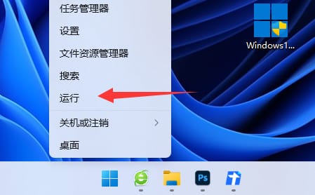 win11快捷键切换窗口失败怎么办 win11快捷键切换窗口失败解决方法 第1张