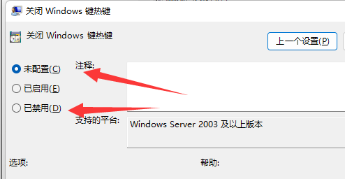 win11快捷键切换窗口失败怎么办 win11快捷键切换窗口失败解决方法 第6张