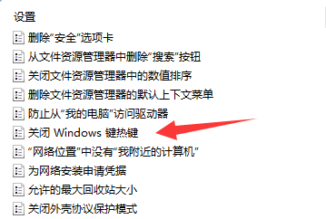 win11快捷键切换窗口失败怎么办 win11快捷键切换窗口失败解决方法 第5张