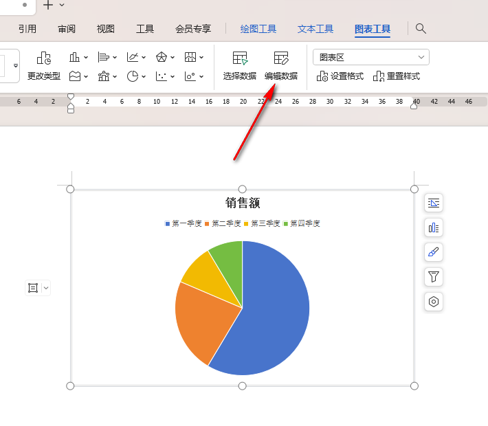 WPS如何制作百分比饼图 WPS文档制作百分比饼图的方法 第5张