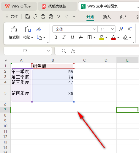 WPS如何制作百分比饼图 WPS文档制作百分比饼图的方法 第6张