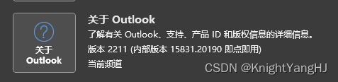 Outlook导航工具栏怎么从侧面移动到底部? Outlook导航栏设置方法 第2张