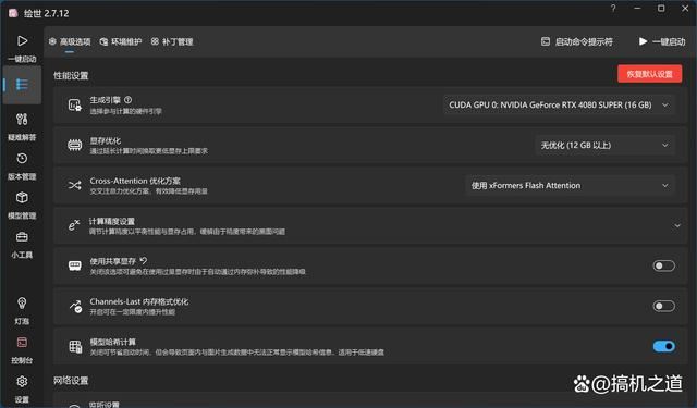 14900K+RTX4080S打造的高端海景房主机装机配置方案 第85张