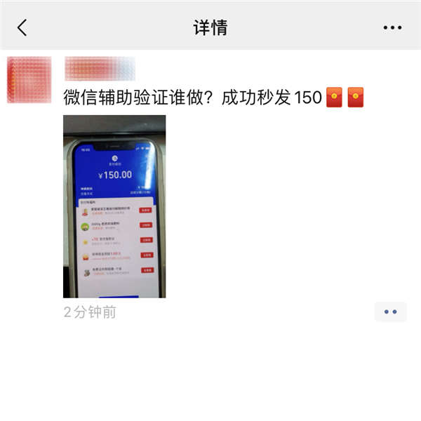 微信：个人账号不得发布违禁品售卖信息 严重永久封号 第3张