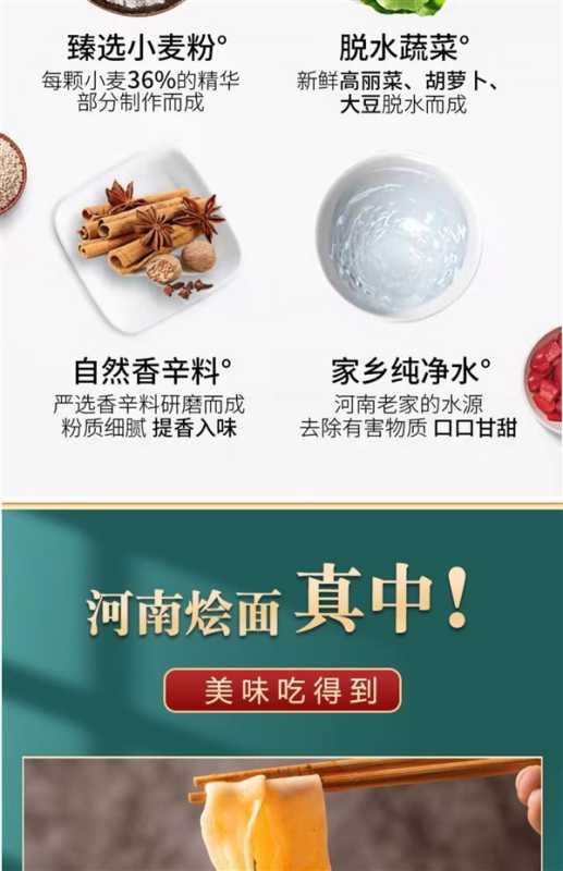 河南特产：永笙记牛羊肉味烩面9.9元4袋抄底大促 第5张