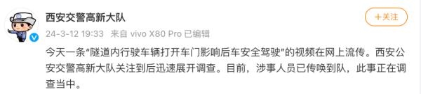 西安一理想汽车车主隧道内突然开车门 疑恶意别车：官方回应 网友喊话应重罚 第1张