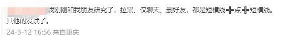 微信朋友圈的这条横线为何有长有短：教你判断对方是否删你好友 第3张