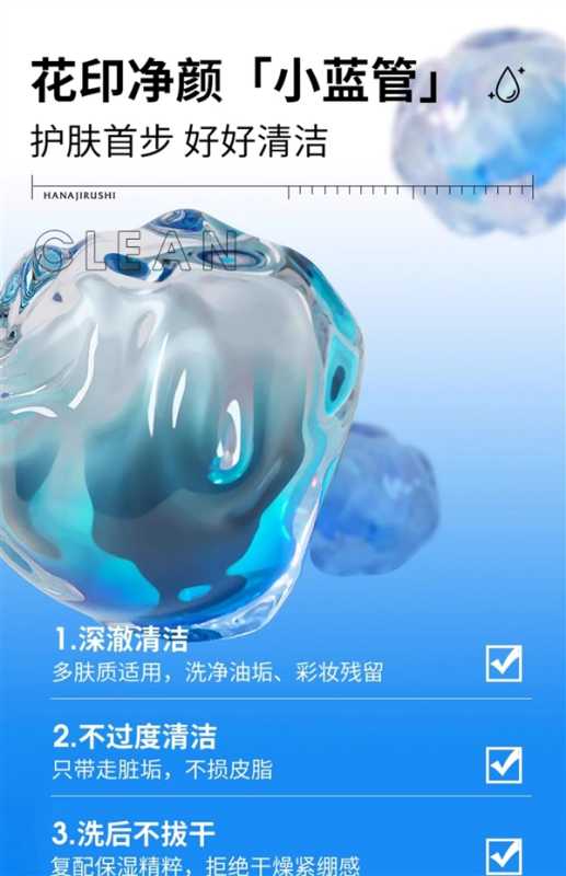 花印氨基酸洗面奶2支到手价19.9元：深度清洁 适用多种肤质