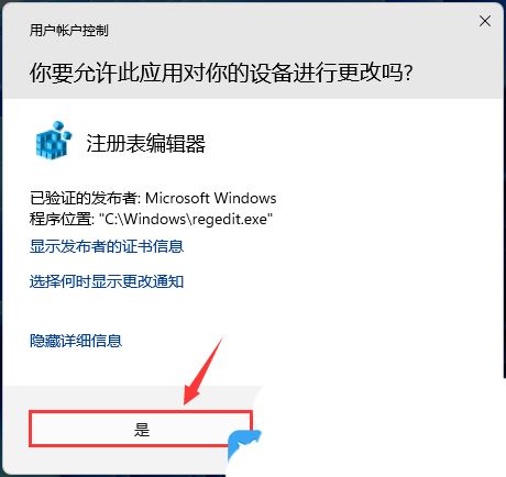 Win11组策略怎么关闭搜索广告? 轻松的关闭Win11搜索框里小广告技巧 第8张