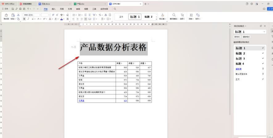 wps表格标题跑到表格下边怎么办? wps标题恢复原位的技巧 第7张