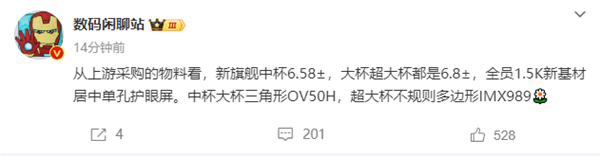 华为P70系列核心配置曝光：全系1.5K护眼屏 第2张