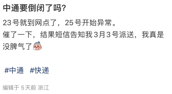 送货上门新规都出半个月了 为啥你的快递还是在驿站 第5张