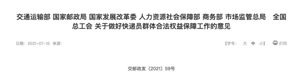 送货上门新规都出半个月了 为啥你的快递还是在驿站 第9张