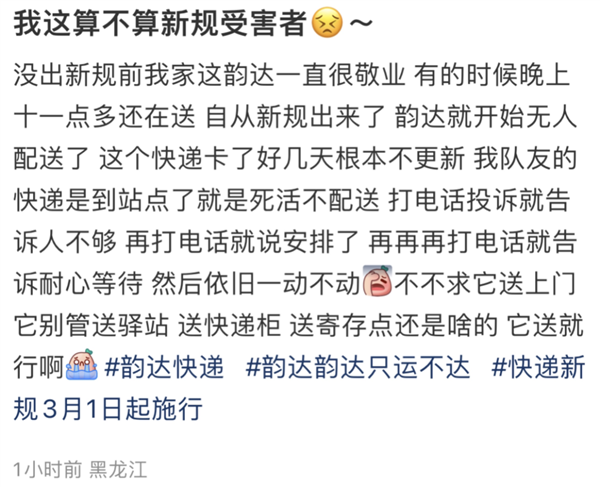 送货上门新规都出半个月了 为啥你的快递还是在驿站 第6张