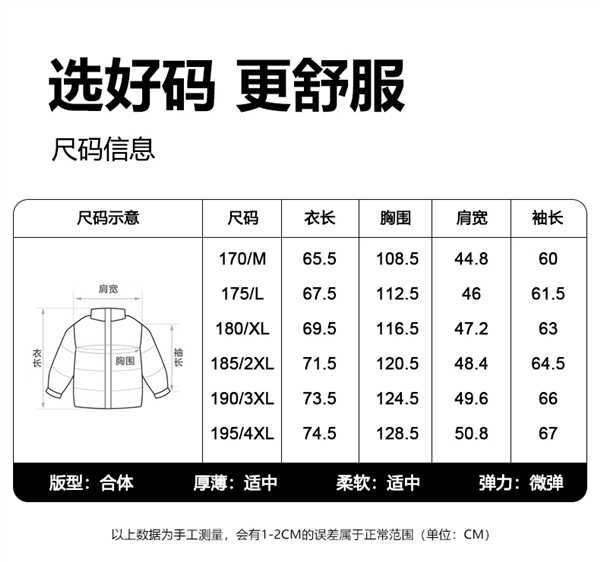 三款颜色可选：罗蒙立领休闲夹克89元大促（109元大额券） 第4张