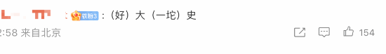 网飞《三体》大史海报遭网友吐槽：太抽象 被吓到了 第3张