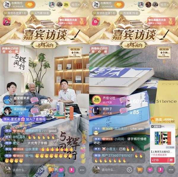  诺奖作家古尔纳走进“与辉同行”抖音直播间 在抖音电商售出11万本图书