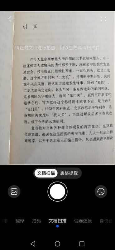 开学季必备！华为出品的高效学习神器大盘点 第2张