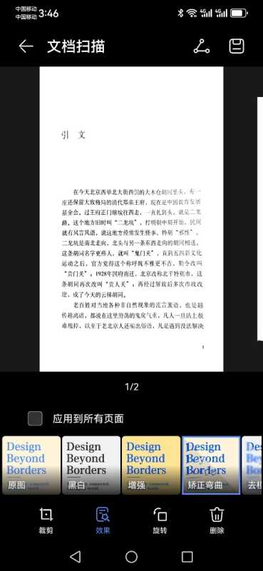 开学季必备！华为出品的高效学习神器大盘点 第3张