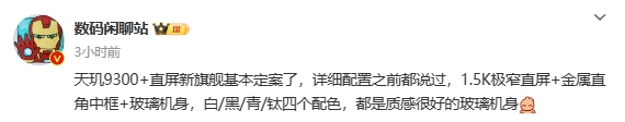 三年没白等！这绝对是今年最期待的直屏手机了 第7张