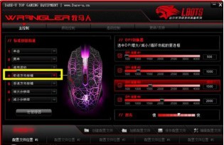 达尔优EM915牧马人游戏鼠标怎么设置宏? 达尔优鼠标宏设置教程 第8张
