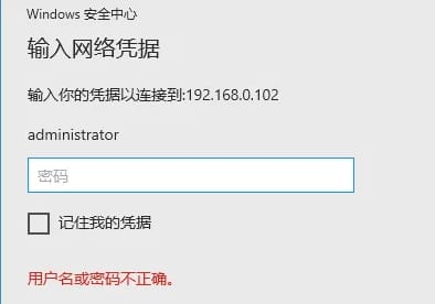 win10访问共享文件帐号禁用怎么办 win10访问共享文件提示帐号禁用解决方法 第4张