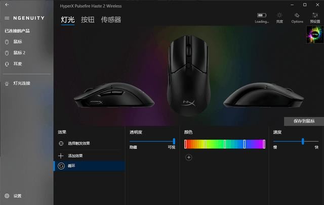 发布一年的HyperX旋火2游戏鼠标怎么样? HyperX旋火2鼠标测评 第8张