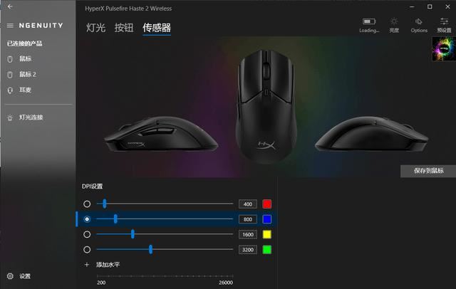 发布一年的HyperX旋火2游戏鼠标怎么样? HyperX旋火2鼠标测评 第10张