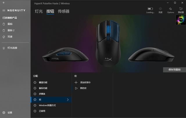 发布一年的HyperX旋火2游戏鼠标怎么样? HyperX旋火2鼠标测评 第9张