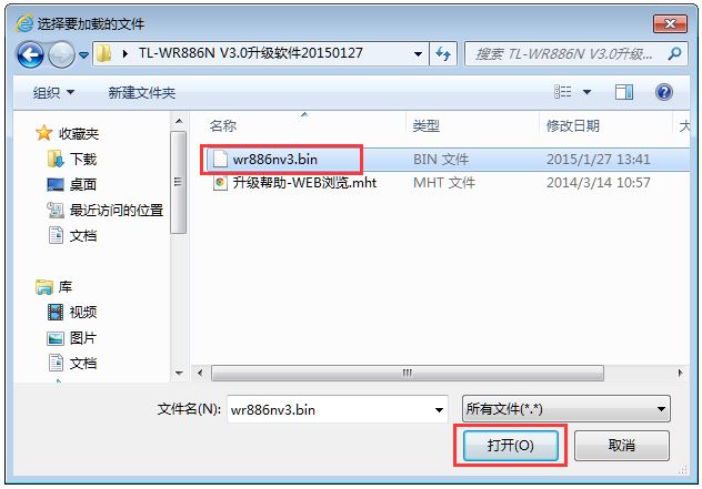 传统路由器怎么升级? TP-LINK传统路由器界面的升级方法 第9张