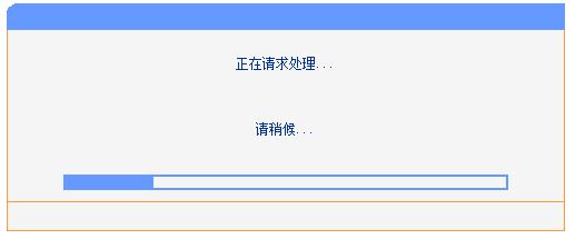 传统路由器怎么升级? TP-LINK传统路由器界面的升级方法 第12张