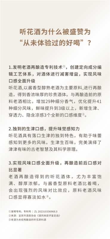 被315点名公司不到1分钟已封号！听花酒微信号被封、电商下架 第3张