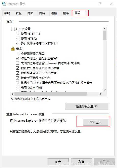 win10运行卡死提示0x80190001怎么办? 0x80190001错误代码解决方法 第5张