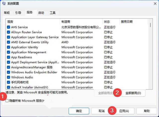 win10运行卡死提示0x80190001怎么办? 0x80190001错误代码解决方法 第18张