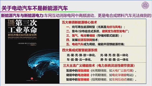 自燃率高、西方设下的陷阱 院士回应新能源汽车6大质疑 第11张