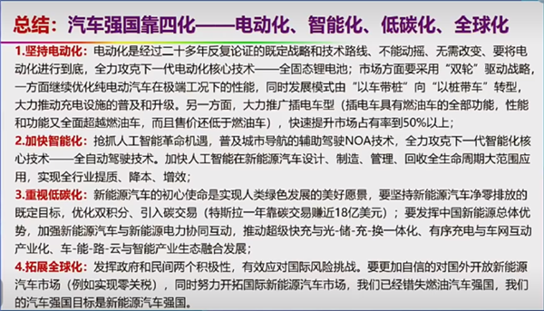 自燃率高、西方设下的陷阱 院士回应新能源汽车6大质疑 第24张