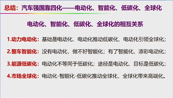 自燃率高、西方设下的陷阱 院士回应新能源汽车6大质疑 第23张