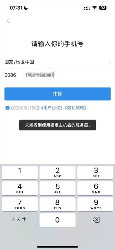 天涯社区App重新上架应用商店：预计5月1日前恢复访问 第3张