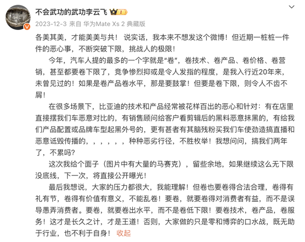 不要黑手 要多携手！比亚迪讨论车企黑公关事件