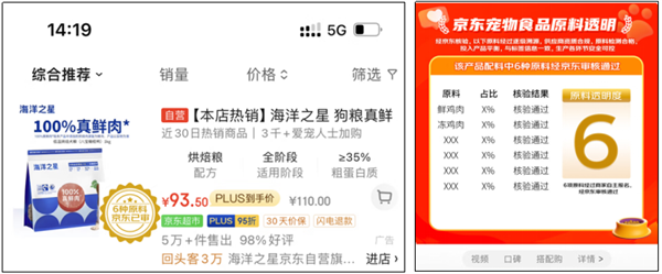 最大宠物粮产地有企业用玉米麸、诱食粉做宠物粮 京东超市送检千款宠物粮均未检出 第4张